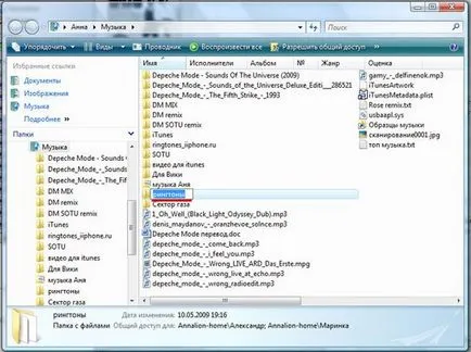 Mindkét iTunes-on keresztül a csengőhangok iPhone (csengőhang) Mindkét iTunes-on keresztül, hogy csengőhang iphone