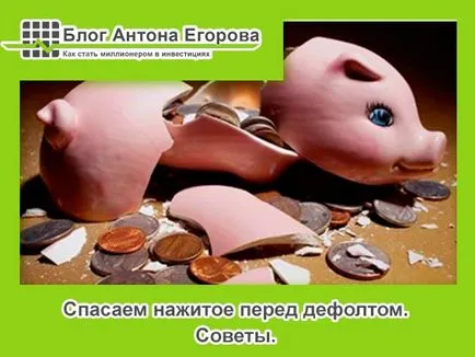 Hogyan lehet pénzt megtakarítani a termékek - gyakorlati tanácsok (mentése) Hogyan lehet pénzt megtakarítani a termékek - gyakorlati tanácsok