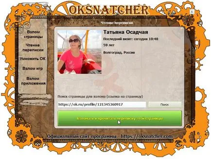 Hogyan kell olvasni mások bejegyzéseihez és osztálytársak