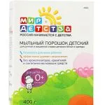 Hogyan és mi jobb mosni gyermekek újszülöttek számára