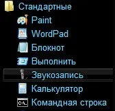 Hogyan és hol kell helyesen mikrofont csatlakoztat a számítógép vagy laptop
