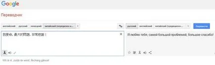 Melyek magukat a google fordítót fordító