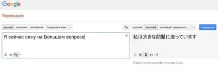 Melyek magukat a google fordítót fordító