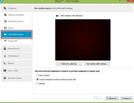 Hogyan kell szedni a képeket Skype társa