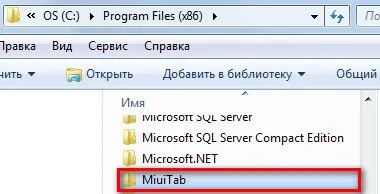 Hogyan lehet megszabadulni a program vezeték kereső védelme