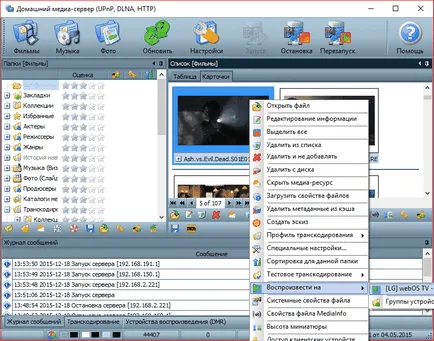 Hogyan kell használni a DLNA-szerver windows media streaming PC-ről a TV (használt) Hogyan kell használni a DLNA-szerver windows media streaming PC-ről a TV-