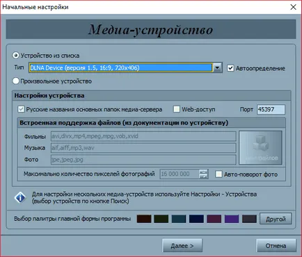 Hogyan kell használni a DLNA-szerver windows media streaming PC-ről a TV (DLNA szerver) Hogyan kell használni a DLNA-szerver windows media streaming PC-ről a TV-