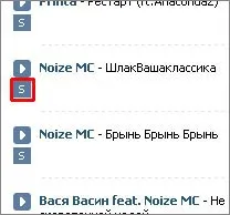 Hogyan lehet letölteni zenét és videót az érintkező ()