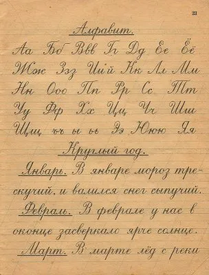 Hogyan kell felhívni a szép levelet, hogy a (ceruza szakaszok)