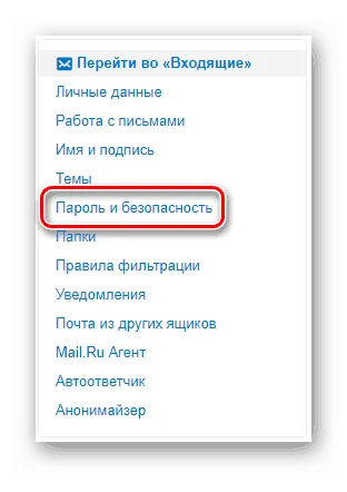 Hogyan változtassuk meg a jelszót az e-mail