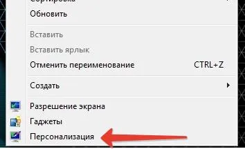 Hogyan változtassuk meg a háttérképet a számítógép képernyőjén, számítógépes ismeretek könnyű