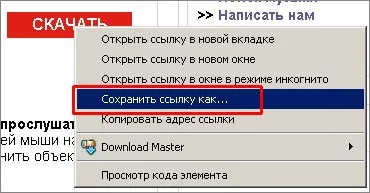 Hogyan lehet letölteni zenét és videót az érintkező ()