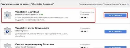 Hogyan lehet letölteni zenét és videót az érintkező ()