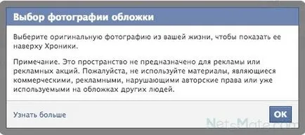 Hogyan változtassuk meg a bőrt a facebook