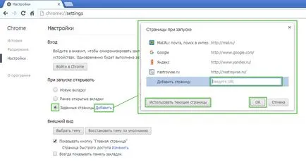 Hogyan változtassuk meg a kezdőoldalt böngészők (hogyan kell változtatni a kezdőoldalt google chrome beállítani Mozilla Yandex Opera do) Hogyan változtassuk meg a kezdőoldalt böngészők