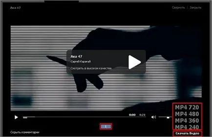 Hogyan lehet letölteni zenét és videót az érintkező ()
