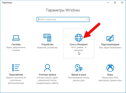 Hogyan változtassuk meg a hálózat típusától (a hálózati hely), a Windows 10