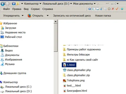 Hogyan változtassuk meg a ikont (ikon) a fájlt, amikor megjelenik a Windows Intézőben az operációs rendszer Windows 7 (fájl) Hogyan változtassuk meg a ikont (ikon) a fájlt, amikor megjelenik a Windows Explorer a Windows 7 operációs rendszer