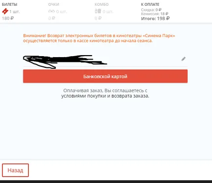 Hogyan vásároljon egy mozijegy az interneten keresztül 1