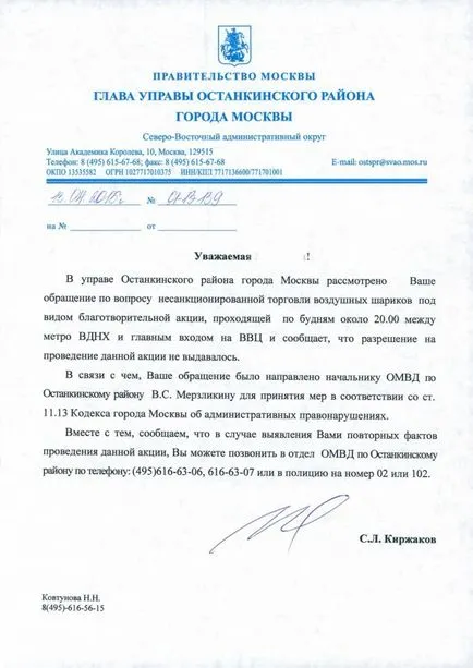 Mivel a csalók „keresni” a hiszékenység emberek (8 fotó szöveg) - triniksi