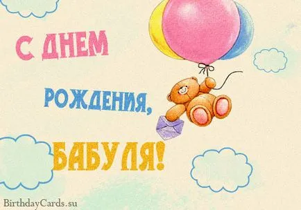Hogyan kell felhívni a nagymama kártyát szakaszokban