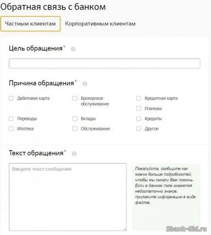 Hogyan írjunk egy panaszt a takarékpénztár (write) Hogyan írjunk egy panaszt a takarékpénztár