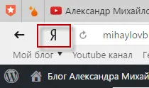 Hogyan kell helyesen konfigurálni Yandex böngésző a könnyű kezelhetőség
