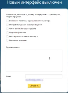 Hogyan kell helyesen konfigurálni Yandex böngésző a könnyű kezelhetőség