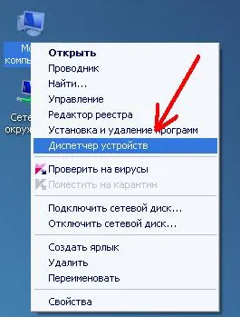 Hogyan hozzunk létre egy webkamerát, hogy multimédiás laptop