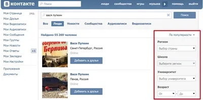 Hogyan talál egy személy érintkezve és utónevét (megtalálják az emberi érintkezés) Hogyan talál egy személy érintkező első és az utolsó név