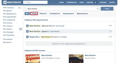 Hogyan talál egy személy érintkezve és utónevét (megtalálják az emberi érintkezés) Hogyan talál egy személy érintkező első és az utolsó név