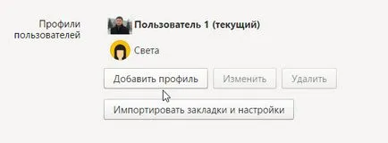 Hogyan kell helyesen konfigurálni Yandex böngésző a könnyű kezelhetőség