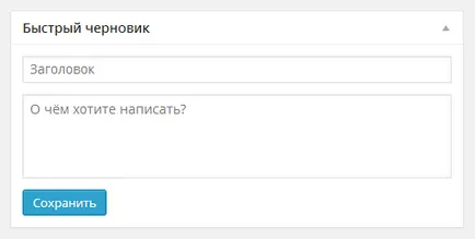 Hogyan kell helyesen konfigurálni wordpress konzol a könnyebb használat érdekében