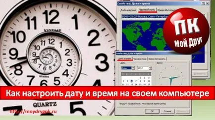 Hogyan kell beállítani a dátumot és az időt
