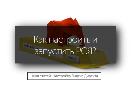 Hogyan hoz létre és működtet Yan 8 lépésben Direkte (testreszabható) Hogyan hoz létre és működtet Yan 8 lépésben Direkte