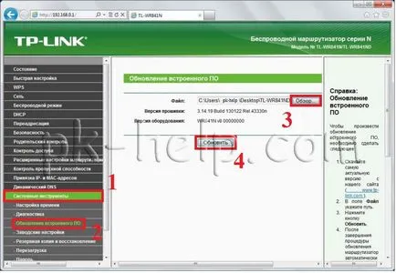 Hogyan hozzunk létre és frissítse a firmware a router tp-link WR841ND