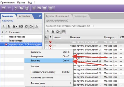Hogyan hoz létre és működtet Yan 8 lépésben Direkte (Yandex Direct) Hogyan hoz létre és működtet Yan 8 lépésben Direkte