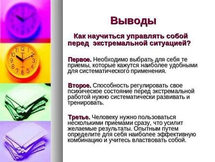 Hogyan lehet megtanulni kezelni az embereket pszichológiai módszerekkel