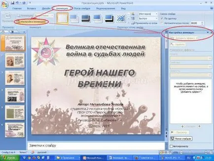 Hogyan hozzunk létre az animáció PowerPoint prezentáció
