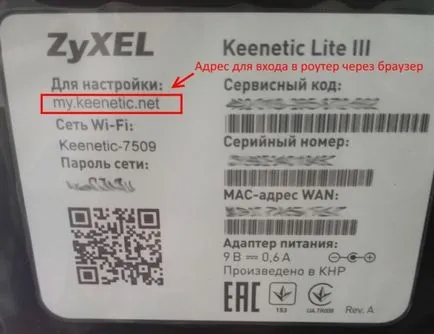 Hogyan kell helyesen konfigurálni a routert ZYXEL keenetic lite 3 Internet és a wi-fi (ZYXEL) Hogyan kell helyesen konfigurálni a routert ZYXEL keenetic lite 3 Internet és a wi-fi
