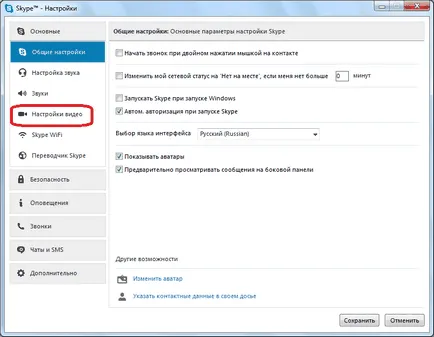 Hogyan kell beállítani a kamerát a Skype-on