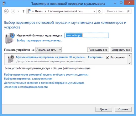 Hogyan hozzunk létre egy otthoni szerver DLNA Windows 7 és 8
