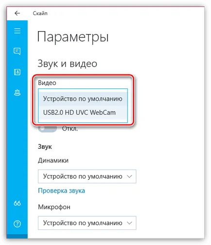 Hogyan kell beállítani a kamerát a Skype-on