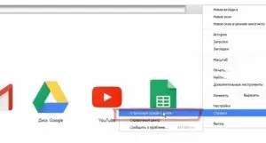 Hogyan lehet frissíteni a Google Chrome (Google Chrome) a legújabb verziót ingyen