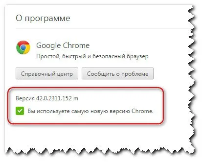 Hogyan lehet frissíteni a Google Chrome tippek és trükkök