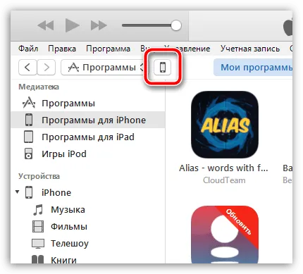 Hogyan lehet frissíteni a szoftvert az iPhone iTunes-on keresztül