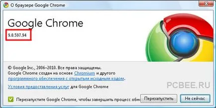 Hogyan lehet frissíteni a Google Chrome-ot (google chrome)