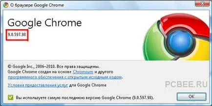 Hogyan lehet frissíteni a Google Chrome-ot (google chrome)