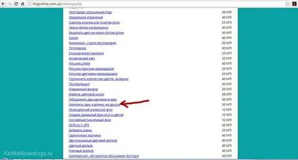 Hogyan kell alkalmazni az online fotó a fotó, valamint a betét hozzá vagy ragasztóval képek egymást