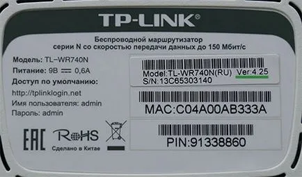 Hogyan lehet frissíteni a firmware Wi-Fi router TP-Link TL-példája WR841N (d) (tp-link) Hogyan lehet frissíteni a firmware Wi-Fi router TP-Link TL-példája WR841N (d)